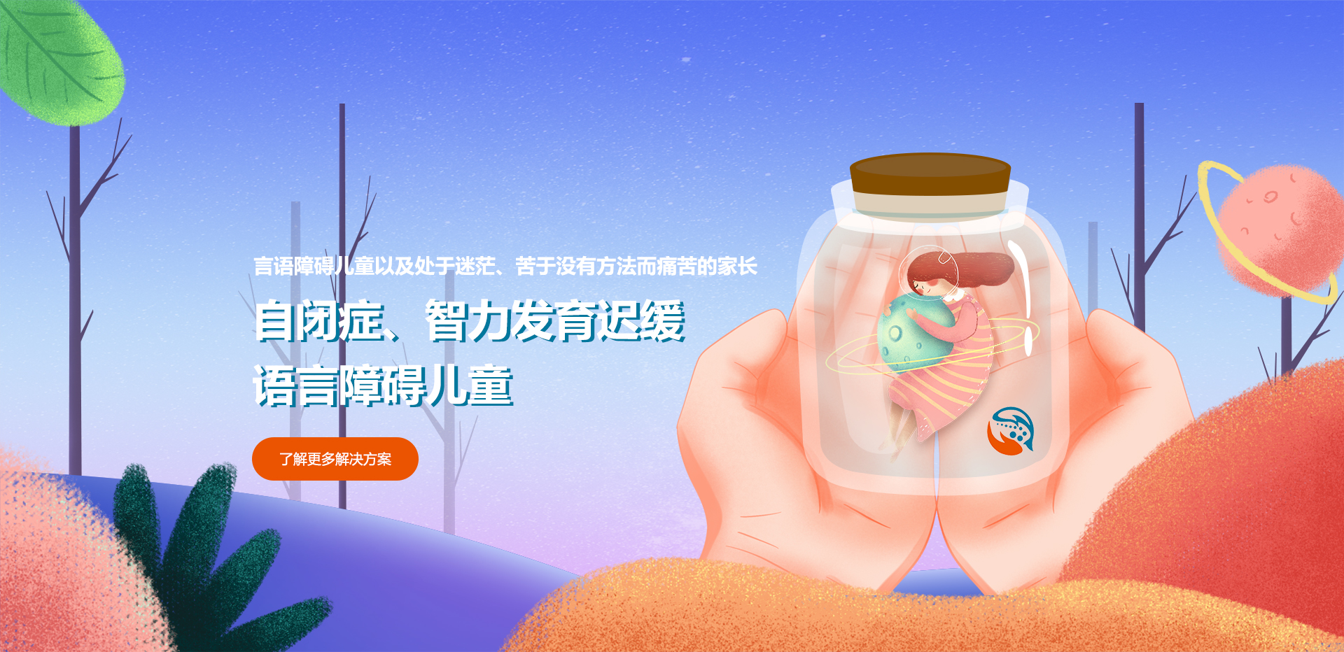 大庆自闭症学校,大庆自闭症机构,大庆自闭症康复